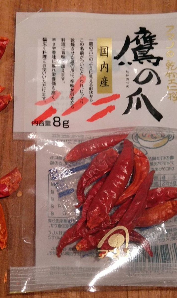 getrocknete Takanotsume