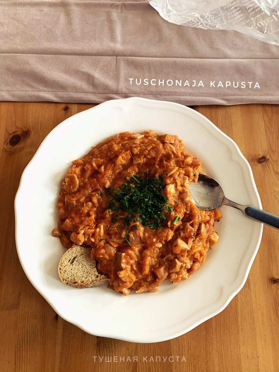 Тушеная Капуста
